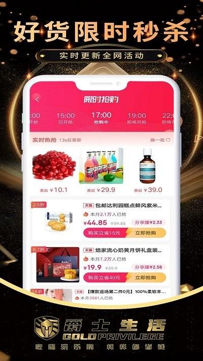 爵士生活商城app下载,爵士生活,商城app,优惠app