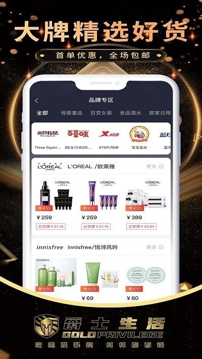 爵士生活商城app下载,爵士生活,商城app,优惠app