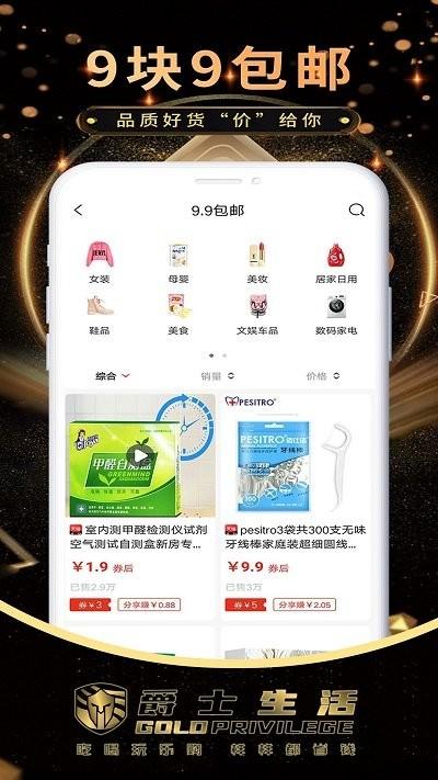爵士生活商城app下载,爵士生活,商城app,优惠app