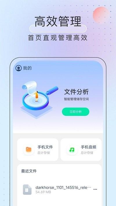 黑马优化卫士app下载,黑马优化卫士,优化app,清理app