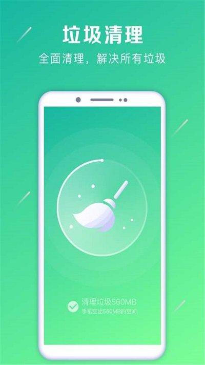 手机内存清理管家2023下载,内存清理管家,清理app