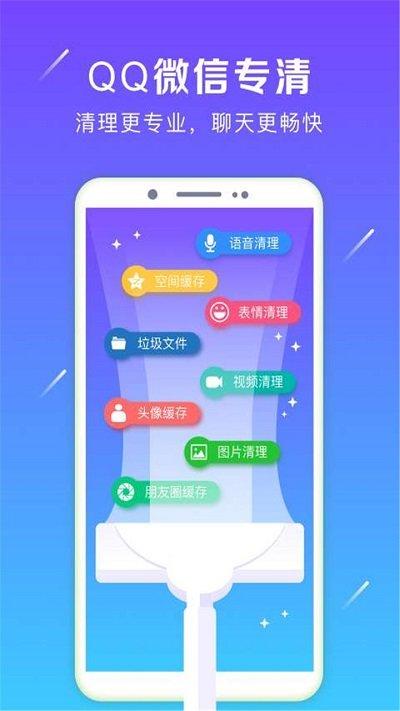 手机内存清理管家2023下载,内存清理管家,清理app