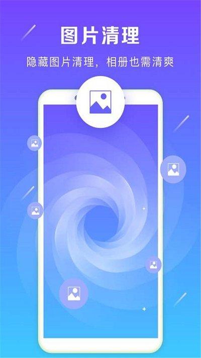 手机内存清理管家2023下载,内存清理管家,清理app