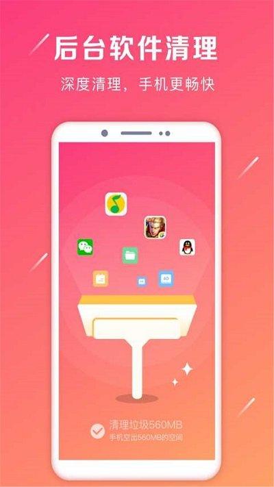 手机内存清理管家2023下载,内存清理管家,清理app