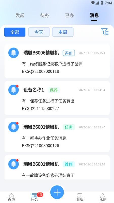 络钉运维app下载,络钉运维,运维app,办公app