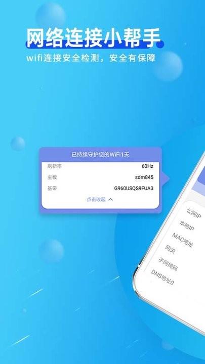 网络连接小帮手最新版下载,网络连接小帮手,wifiapp