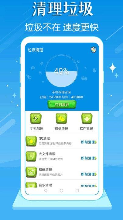 手机管家清理垃圾客户端下载,手机管家清理垃圾,清理app