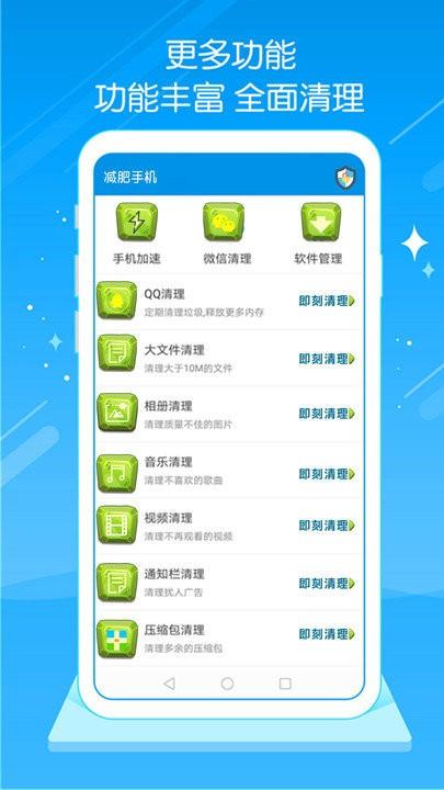 手机管家清理垃圾客户端下载,手机管家清理垃圾,清理app
