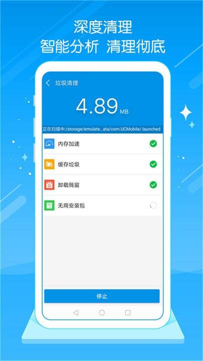 手机管家清理垃圾客户端下载,手机管家清理垃圾,清理app
