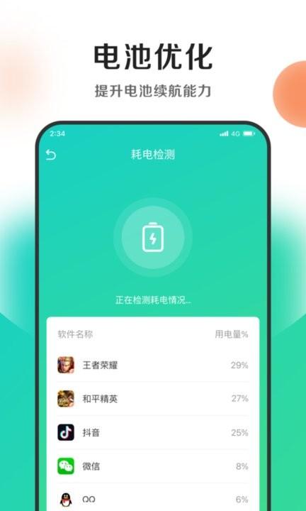 钱兔清理王app手机版下载,钱兔清理王,清理app