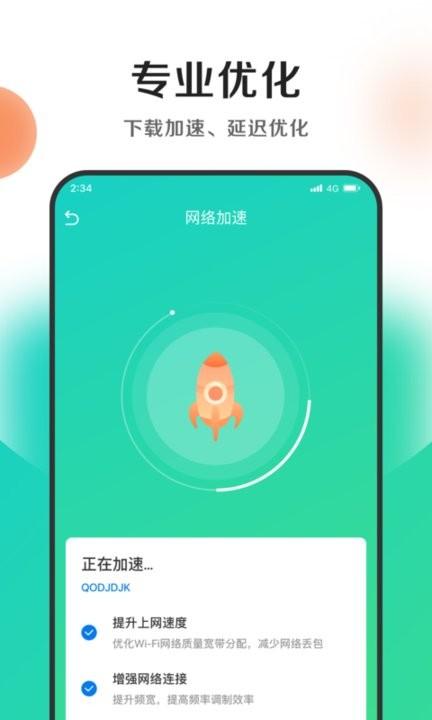 钱兔清理王app手机版下载,钱兔清理王,清理app