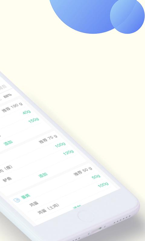 甘霖营养师app下载,甘霖营养师,美食app,营养app