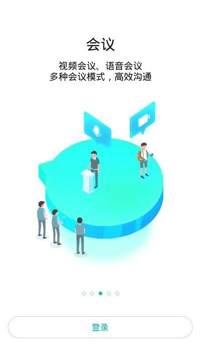 海信信鸿x手机版下载,信鸿,办公app,海信app