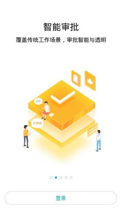 海信信鸿x手机版下载,信鸿,办公app,海信app