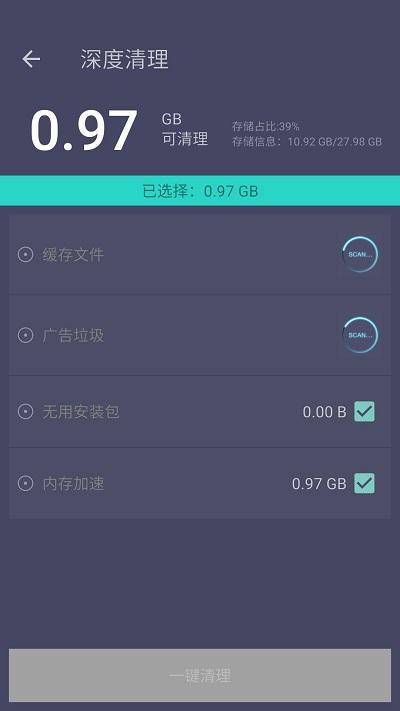 垃圾清理专家app下载,垃圾清理专家,清理app,优化app