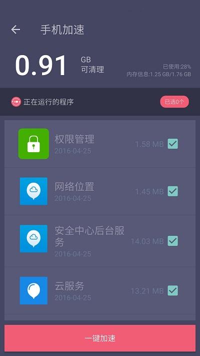 垃圾清理专家app下载,垃圾清理专家,清理app,优化app