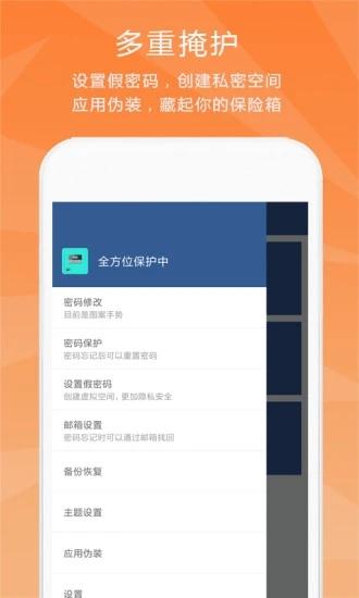 安全隐私保险箱官方版(改名隐私保险柜)下载,安全隐私保险箱,隐私app,加密app
