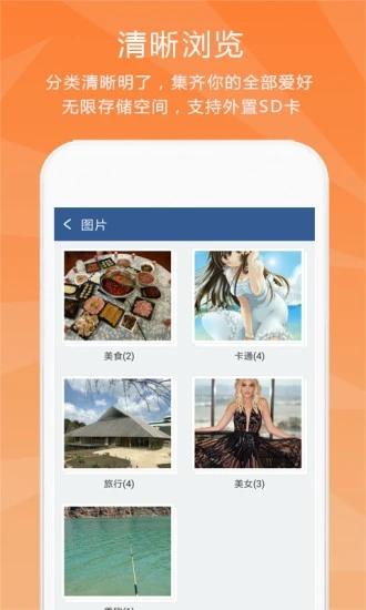 安全隐私保险箱官方版(改名隐私保险柜)下载,安全隐私保险箱,隐私app,加密app