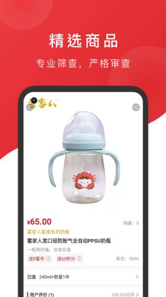霍氏优选app下载,霍氏优选,购物app,商城app