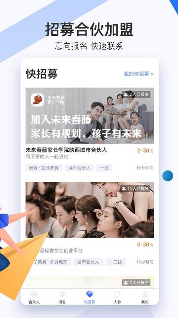 爱合伙创业项目交流和协作app最新版下载,爱合伙创业项目交流和协作,创业app,管理app