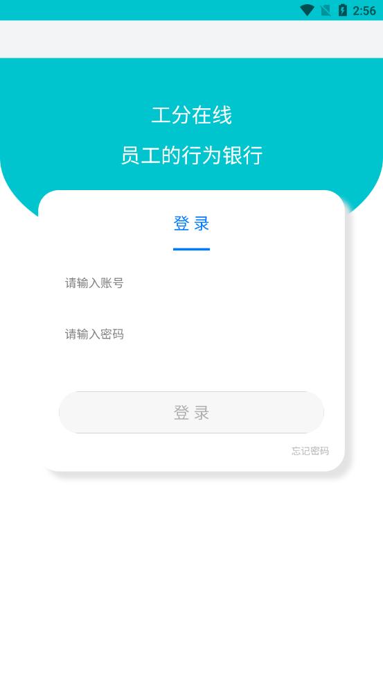 工分在线手机版下载,工分在线,工分app,记录app