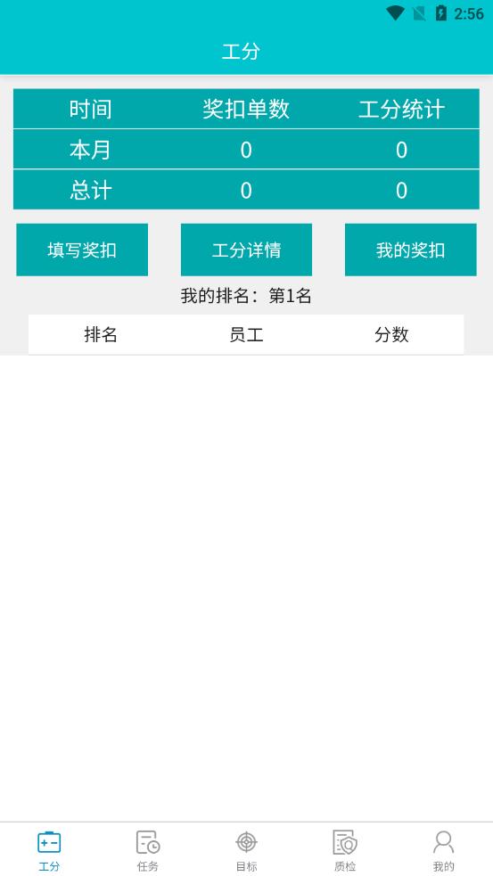工分在线手机版下载,工分在线,工分app,记录app