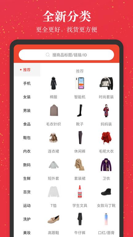 进佣联盟app最新版下载,进佣联盟,购物app