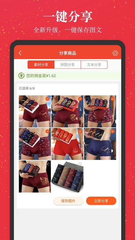 进佣联盟app最新版下载,进佣联盟,购物app