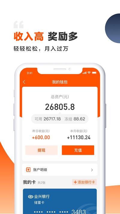 装修师傅接单平台下载,装修师,招工app,找工作app